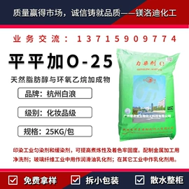 其他活性剂;乳化剂;洗涤剂