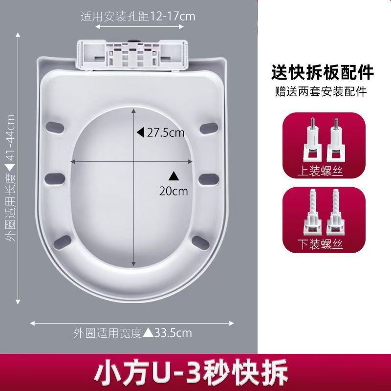 家用通用马桶盖加厚抗断缓降U型V型盖子坐便器盖板老式马桶圈配件|undefined