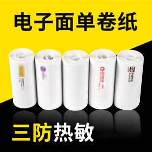 Express Printing Paper Roll One Copy Three Copies Digital Form Thermal Paper Cainiao Blank Universal Portable Bluetooth Label