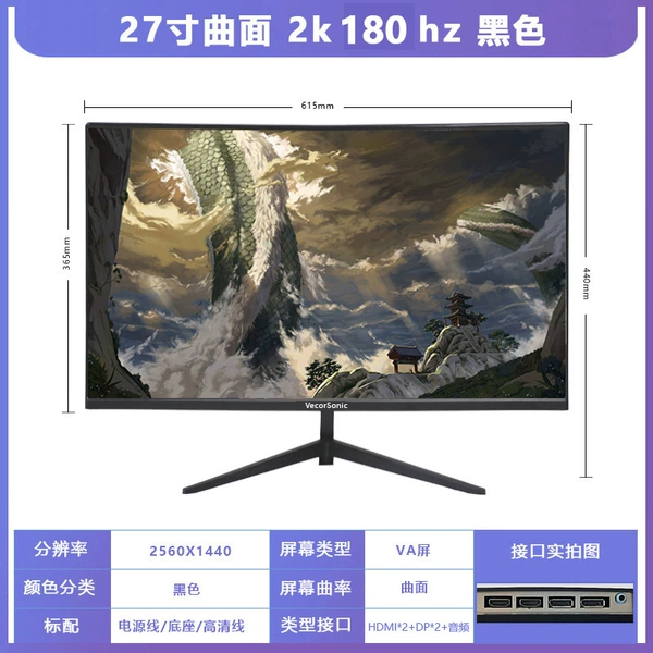 27 -inch 2K180Hz surface black/white