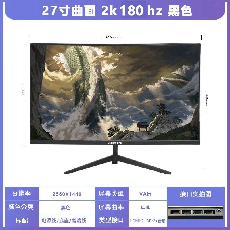 Монитор 27" изогнутый 165 Гц 2K LCD экран, HD, тонкая рамка