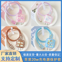 iPhone15/16数据线保护套咬线器适用苹果快充18w20w充电器保护套