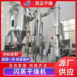 真空干燥机;闪蒸干燥机;混合机
