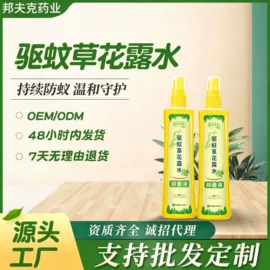 身体护理套装;私处保养;花露水防蚊液