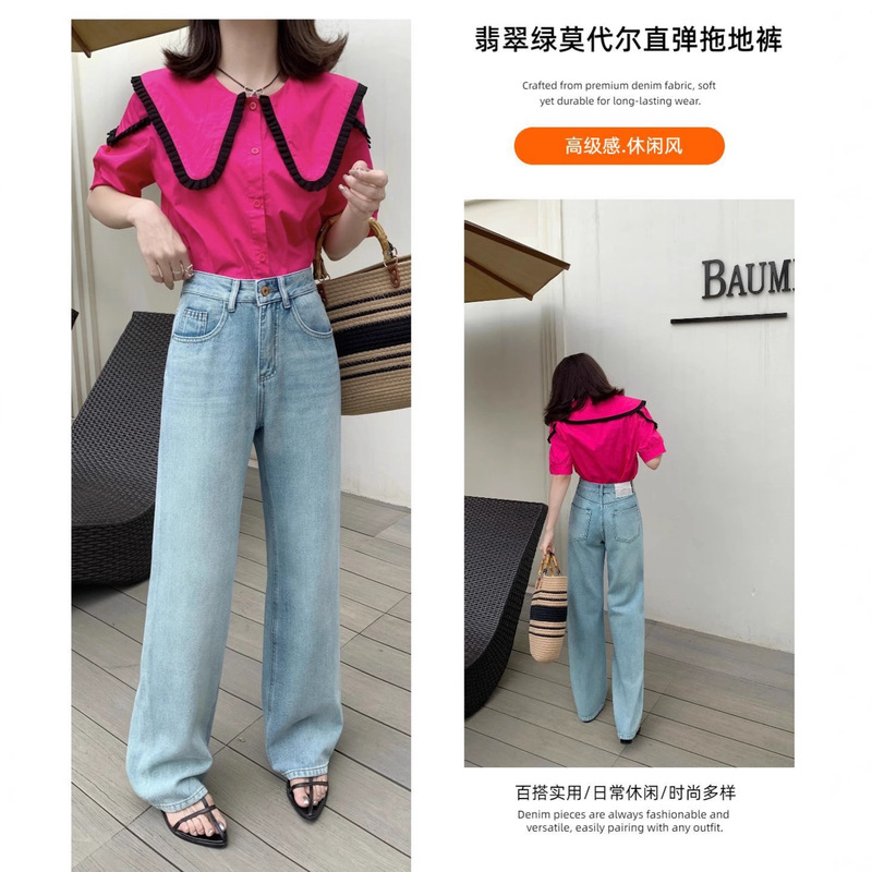 Light Blue Drapey Wide-Leg Jeans for Women, 2026 Summer New Thin High-Waisted Slimming Loose Straight Stretch Floor-Length Pants