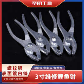 鲤鱼钳135mm管道维修鱼嘴钳子光柄镀锌3寸家用管道维修专用