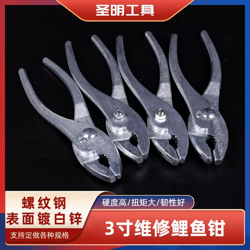 鲤鱼钳135mm管道维修鱼嘴钳子光柄镀锌3寸家用管道维修专用