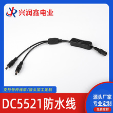 ���S����DC5521�_�PY��һ�϶���ˮ�� DC�_�P1��2����ĸ�����B�Ӿ�