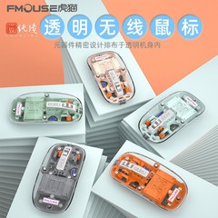 携帯電話、iPad、タブレット、高価値のサイレントマウスに適した透明な発光 3 モードワイヤレス Bluetooth マウス