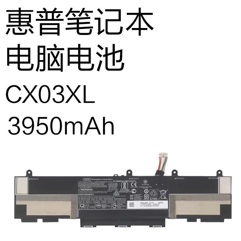 Brand New Cx03Xl Battery Suitable for Hp Elitebook 830 G7/G8, 855 G7 Laptops Brand New Cx03Xl Battery Suitable for Hp Elitebook 830 G7/G8, 855 G7 Laptops