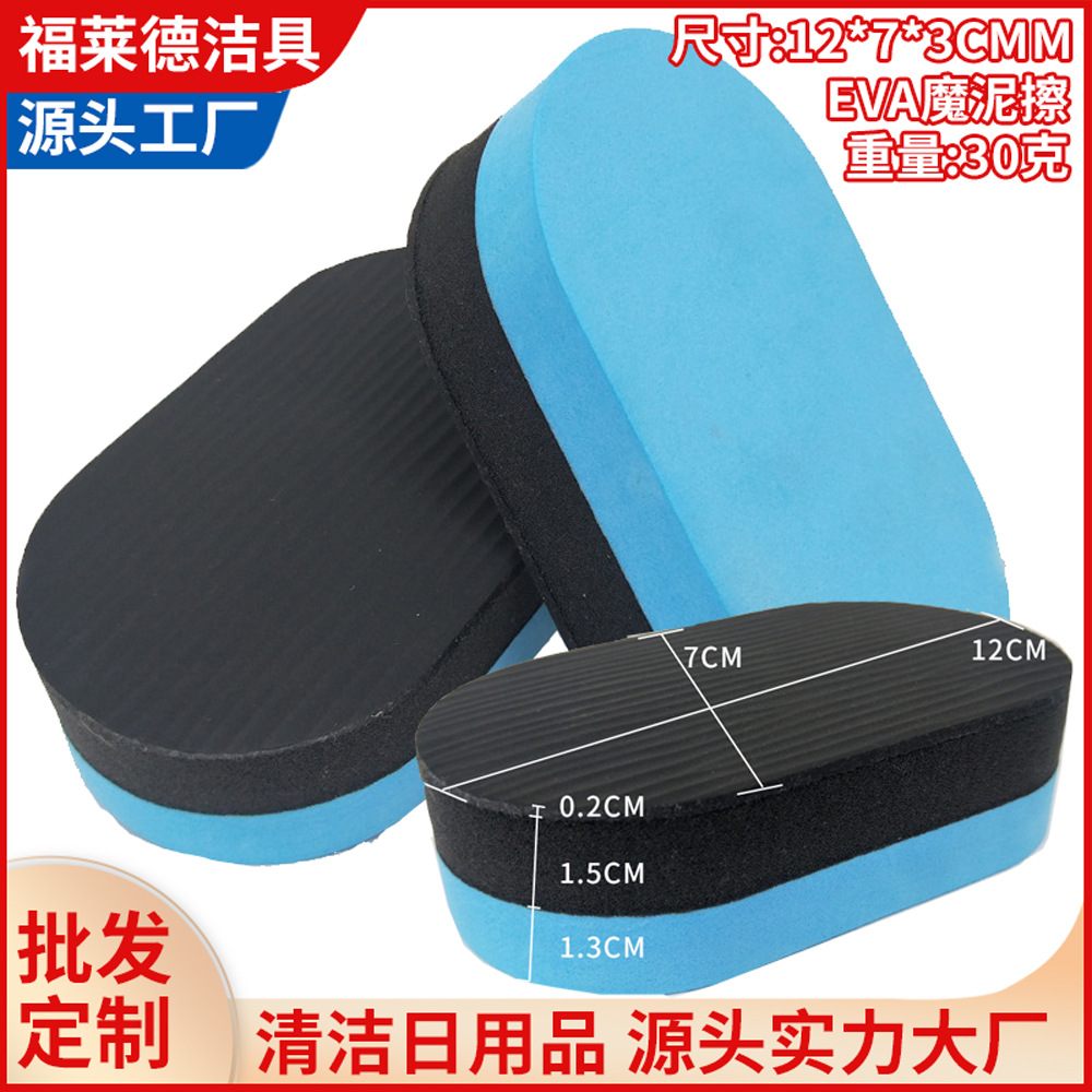 세차 스폰지 분쇄 진흙 닦기 슬러지 플라이 페인트 철 분말 산화물 층 자동차 청소 자동차 청소 스폰지 화산 진흙 도매