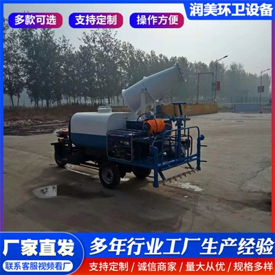 New Energy Electric Three-Wheel Sprinkler Truck Suvarma maşınları