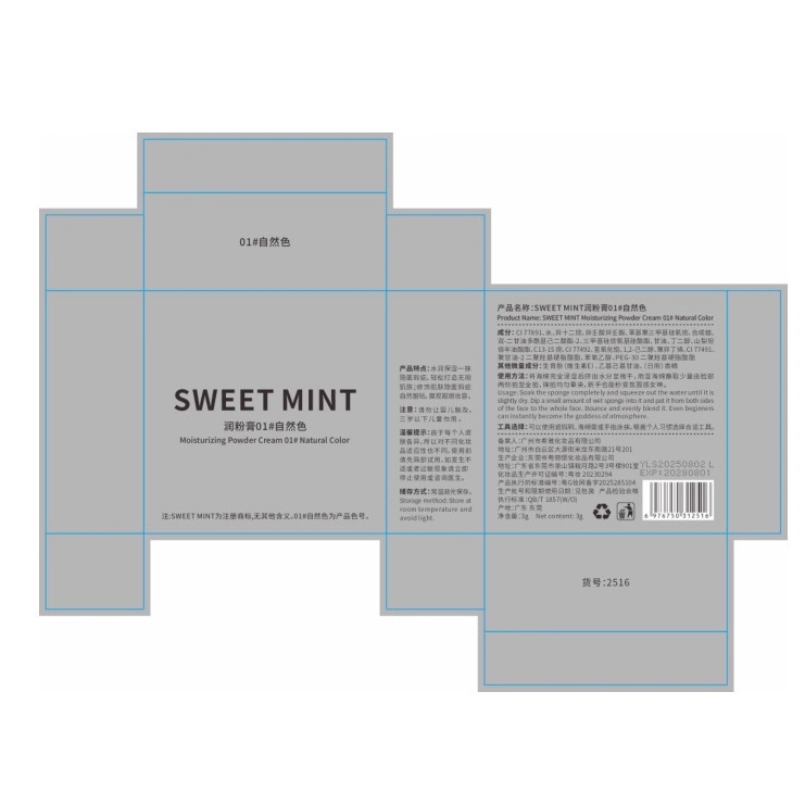 sweetmint润粉膏提亮均匀肤色自然轻薄水润遮瑕粉底膏裸妆气垫|undefined
