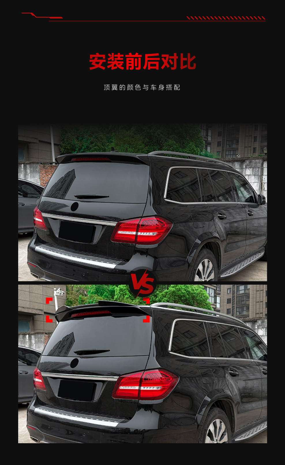 Suitable for 2013-2019 Mercedes-Benz GL-Class GLS-Class X166 top spoiler, rear spoiler, aerodynamic wing, car sticker, cross-border modification