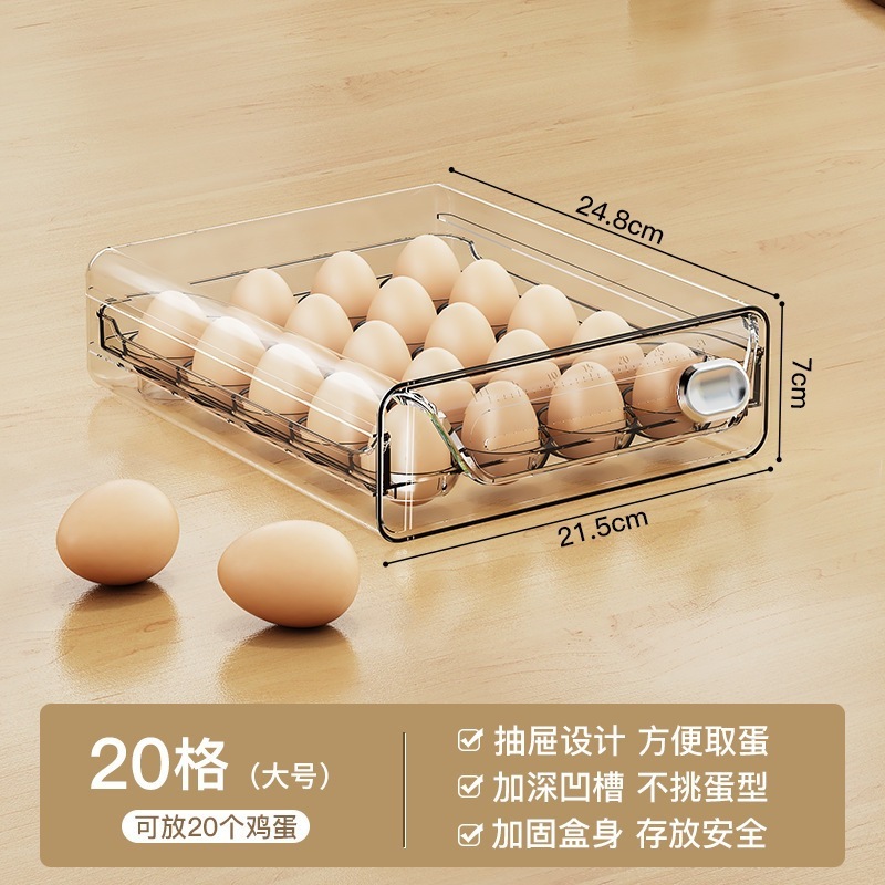収納ボックス 引き出し式収納 卵ケース 透明 キッチン 冷蔵庫用 プラスチック製 二層式 家庭用 大容量ボックス 多層|undefined