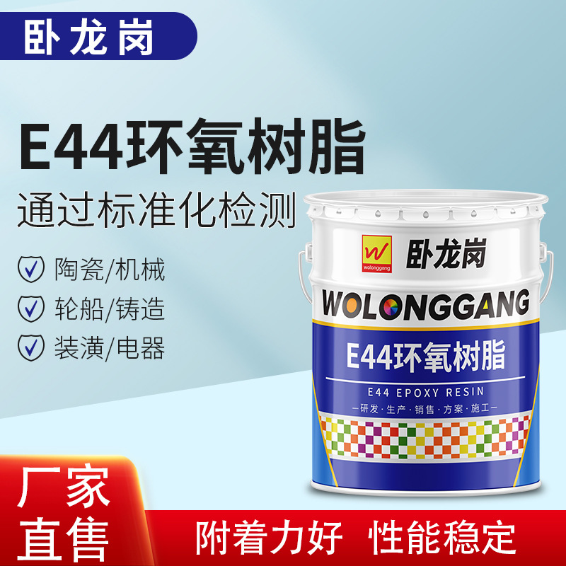 厂家直售卧龙岗牌环氧面漆 各色金属管道E44环氧树脂防腐面漆批发
