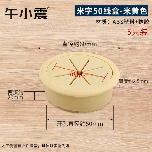 [米字50线盒-米黄色（5只装）]