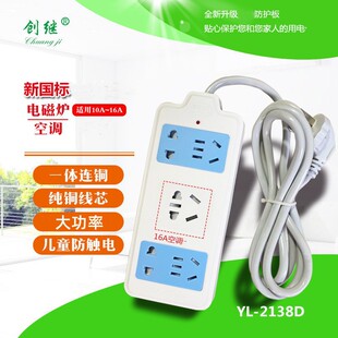 Air Conditioning Socket Manufacturer Directly Supplies High-Power Multi-Purpose Induction Cooker Power Strip 2500W Household Power Strip