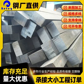 方钢;不锈钢六角棒;异型钢