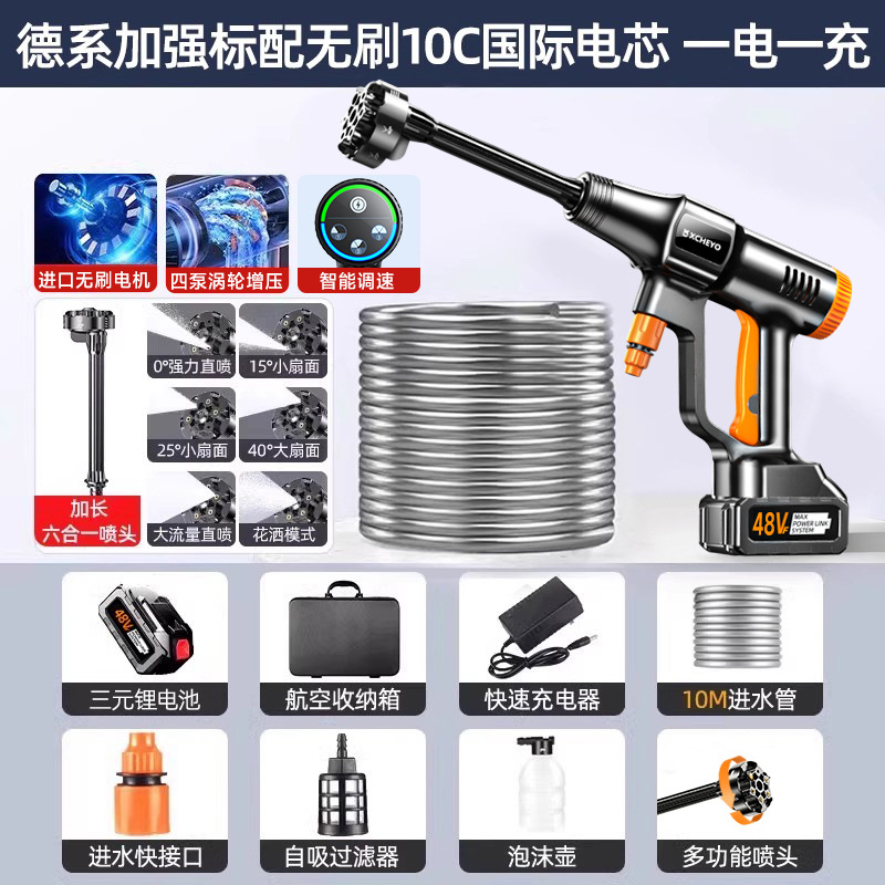 Shiyong – High Pressure Water Portable car washer - german-standard-high-performance-brushless-variable-frequency-model-48v-high-endurance-single-battery-499998-times-supercharged-3000-battery-power-fifth-generation-dual-brushless-electric
