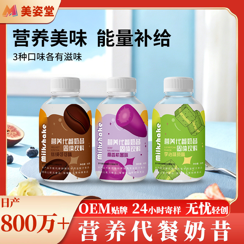 Quefeng Meal Replacement Shake Instant Bottle-Ready Fasting Powder Instant Cereal Meal Replacement Powder Dietary Fiber Protein Shake Wholesale Quefeng Meal Replacement Shake Instant Bottle-Ready Fasting Powder Instant Cereal Meal Replacement Powder Dietary Fiber Protein Shake Wholesale
