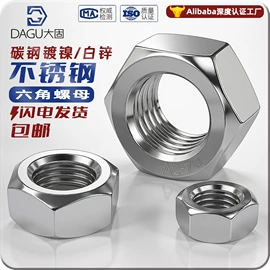 螺钉;其他灯具配件;螺母