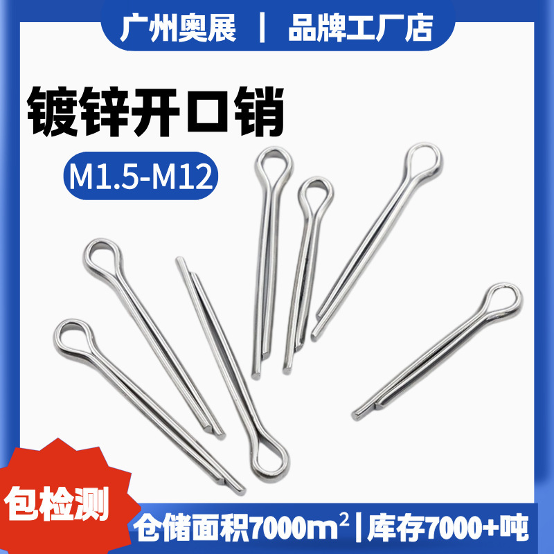 Galvanized cotter pins, hairpin pins, positioning pins, and dowel pins are available in a full range of specifications, including M2/M2.5/M3/M4PIFA Galvanized cotter pins, hairpin pins, positioning pins, and dowel pins are available in a full range of specifications, including M2/M2.5/M3/M4PIFA