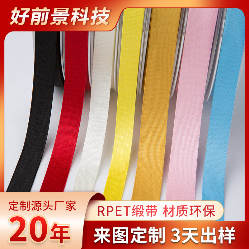 Manufacturer supplies RPET ribbons