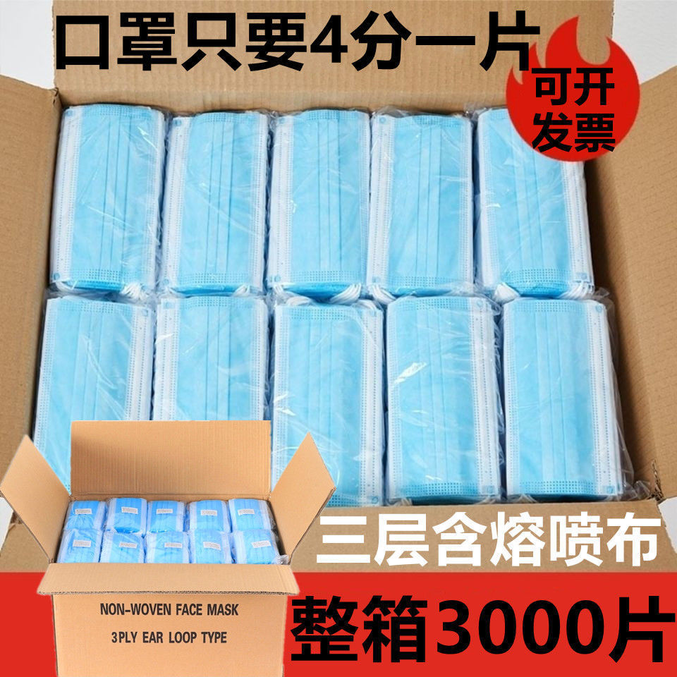 Disposable medical mask