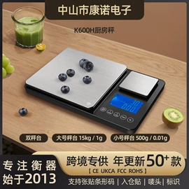 电子秤;厨房秤;体重秤