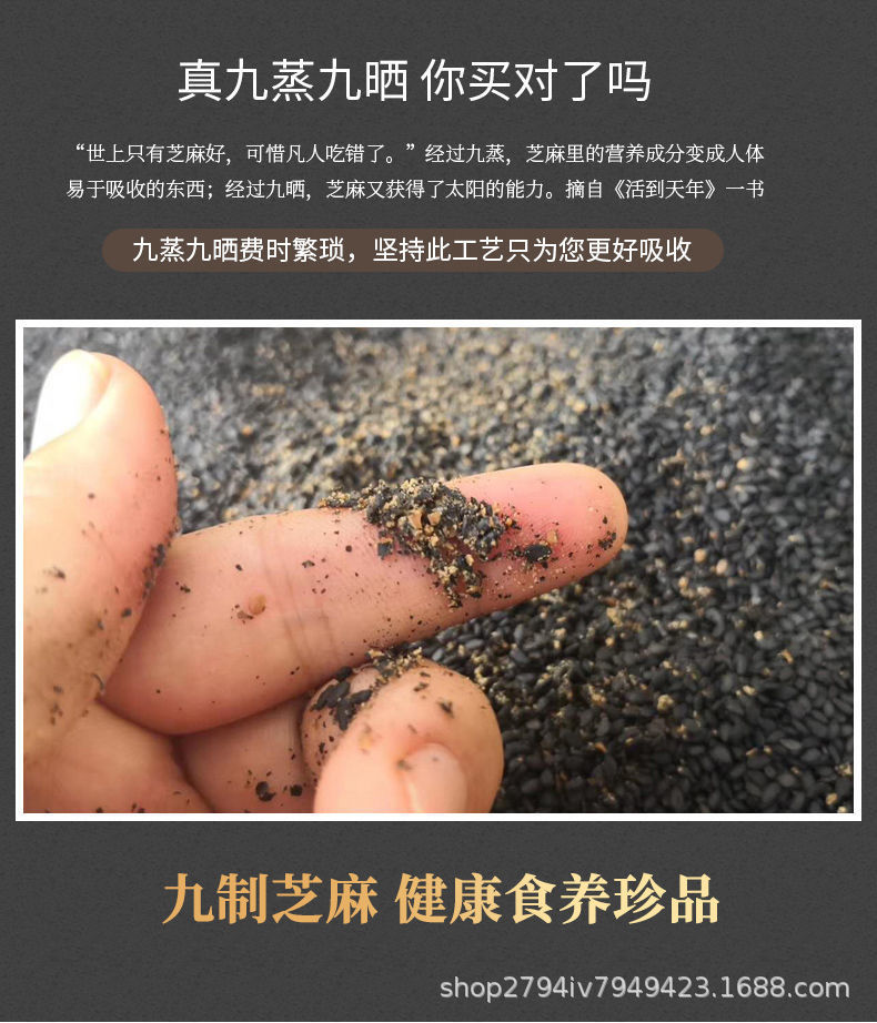 Nine Steamed Nine Dried Black Sesame Powder 500g Sugar Free Meal Replacement Ground Hei Zhi Ma preparation