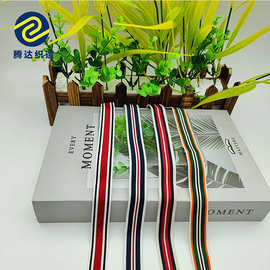 新款2cm条纹间色提花织带家纺童装裤边包边滚边条服装辅料批发