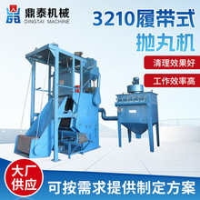 Q3210 履带式抛丸机通过式清理设备五金自动抛丸机清理除锈设备