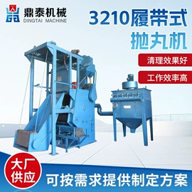 抛丸清理机;清洗设备配件;喷砂设备