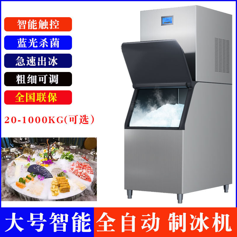 Cross-Border Ice Maker, Commercial Fully Automatic Ice Crusher for Hot Pot Restaurants, Hotels, Japanese Cuisine, Seafood, Continuous Ice Slush, Snowflake Ice Machine