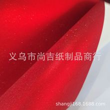 128g 珠光大红金葱膜金葱纸喜庆用纸 红包纸 喜糖盒纸 挂历特种纸