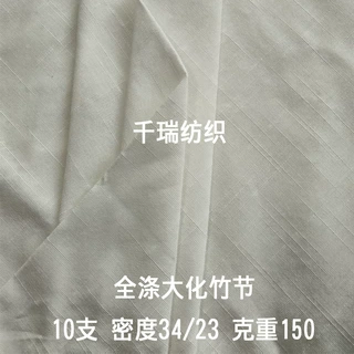全涤竹节布加密半漂全涤大化面料数码印花底布窗帘灯罩手袋布料