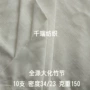 大化数码加密印花底布
