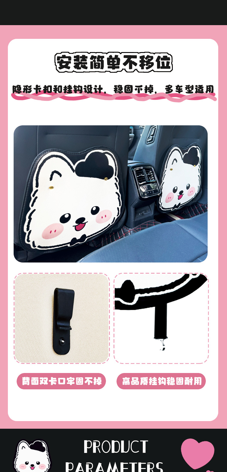 West Highland Car Seat Back Anti-Kick Pad Wear-Resistant Waterproof Durable Leather Protective Pad Universal Cartoon Cute for All Seasons