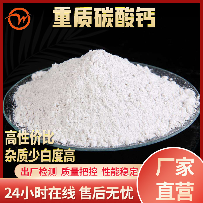 工业碳酸钙1250目超细大理石重钙橡胶用钙粉塑料填充钙粉厂家直供