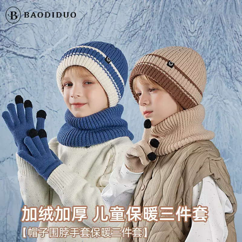 新款冬季儿童帽子围脖手套三件套跨境加绒加厚滑雪保暖套头帽套装