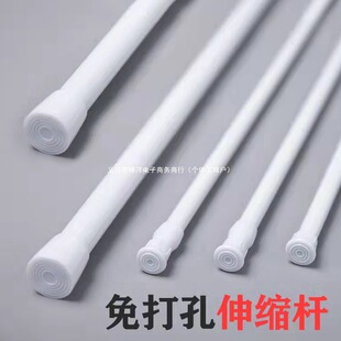 Telescopic Rod Punch-free Installation Window Curtain Adjustable Rod Shower Curtain Door Curtain Rod Bracket Bathroom Clothes Hanger