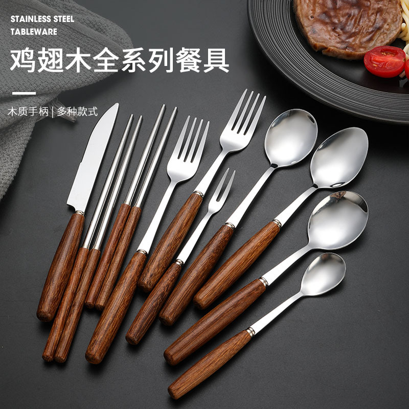 チキンウィングウッドのかわいいステンレス製スプーン、家庭用木製ハンドル付き食器、フルーツフォーク、ステーキナイフ、フォーク、スプーン、箸|undefined