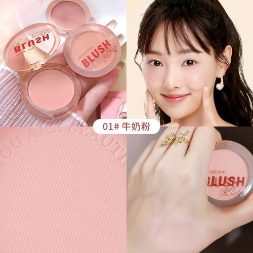 hengfang Yang Color Silky Blush Matte Soft Mist Natural Blush Super Fine No Picking Skin Easy to Use Affordable