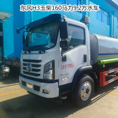 Dongfeng H3 Yuchai 160 Horsepower 9.2 Cubic Meter Sprinkler Truck, Single-Axle Landscaping Spray Truck, Chengli Sanitation Water Tanker (Suvarma maşınları)