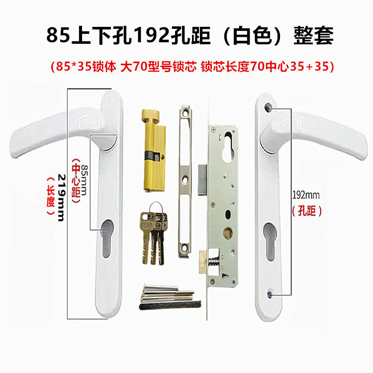 85上下穴取っ手断橋アルミドアロックプラスチック鋼ドアロックバルコニードアロック85中心距離ドアロック|undefined