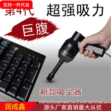 跨境USB吸尘器 迷你充电usb吸尘器 电脑键盘清洁吸尘器