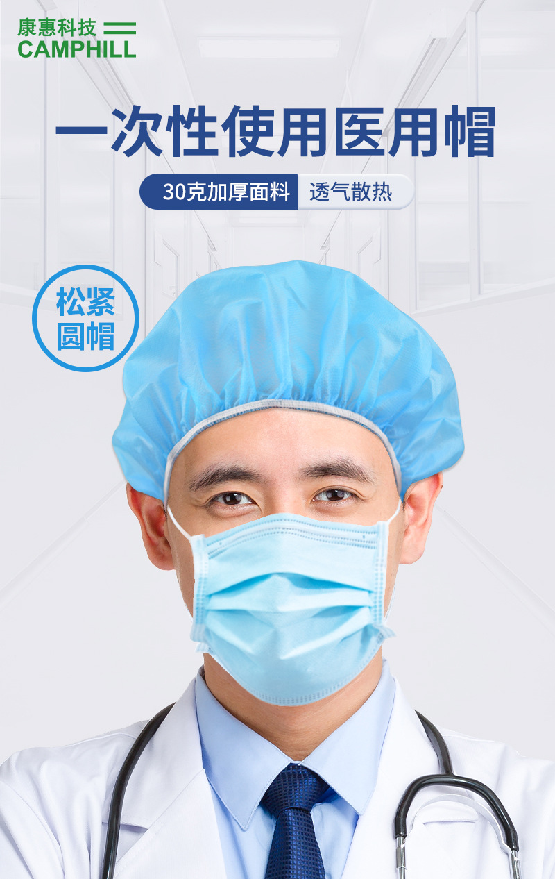 医用帽一次性无纺布护士帽圆帽医生帽实验室无尘车间工作帽子厂家-阿里巴巴