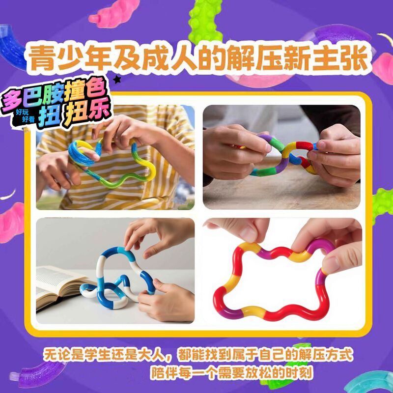 百变扭扭绳扭扭圈缠绕玩具儿童扭扭乐减压成人解压发泄厂家直销|undefined