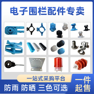 Electronic Fence High Voltage Pulse Insulator Alloy Wire Tightener Warning Sign Lightning Arrester System Full Set of Accessories